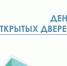 День открытых дверей для предпринимателей - Чекмагушевский район