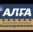 В Башкортостане стартовала продажа единых транспортных карт «Алга» - Чекмагушевский район