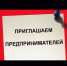 Потенциальные инвесторы, предприниматели и инициативные жители!  - Чекмагушевский район