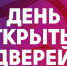 «День открытых дверей для предпринимателей» - Чекмагушевский район
