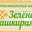 Приглашаем принять участие в акции! - Чекмагушевский район