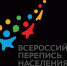 Росстат утвердил логотип (эмблему) Всероссийской переписи населения-2020 в качестве официального символа предстоящей переписи - Чекмагушевский район