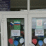 Флешмоб «Окна России» - Центральная межпоселенческая библиотека