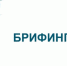 Республиканский брифинг по коронавирусу: как открыть больничный дистанционно? заразен ли человек после прививки? - Чекмагушевский район