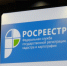 Юридические лица и предприниматели могут сэкономить при регистрации сделок с недвижимостью - Чекмагушевский район