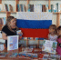 Патриотический час «Флаг России – гордость наша» - Центральная межпоселенческая библиотека