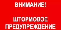 Внимание: штормовое предупреждение - Чекмагушевский район