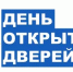 День открытых дверей для предпринимателей - Чекмагушевский район