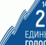 В Чекмагушевском районе проходит досрочное голосование - Чекмагушевский район