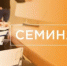 Управление Роспотребнадзора по Республике Башкортостан проводит семинар - Чекмагушевский район