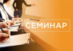 Управление Роспотребнадзора по Республике Башкортостан проводит семинар