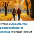 Ежегодно в Башкортостане снижается количество должников по имущественным налогам    - Чекмагушевский район