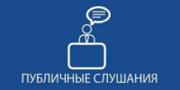Объявлены публичные слушания - Чекмагушевский район