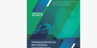 Каталог промышленной продукции, производимой предприятиями Республики Башкортостан. - Чекмагушевский район