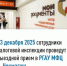Сотрудники Межрайонной ИФНС России № 1 по РБ проведут выездной прием граждан в МФЦ села Чекмагуш - Чекмагушевский район