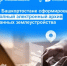 В Башкортостане сформирован полный электронный архив данных землеустройства - Чекмагушевский район