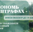 Производителям и импортёрам напоминают об экологической отчётности - Чекмагушевский район