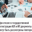 При отказе в государственной регистрации ЮЛ и ИП документы могут быть рассмотрены повторно - Чекмагушевский район
