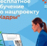 Бесплатное переобучение в рамках национального проекта «Кадры» открывает новые возможности - Чекмагушевский район