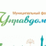Уважаемые собственники многоквартирных домов!!! - Чекмагушевский район