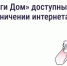 Госуслуги Дом - это удобно! - Чекмагушевский район