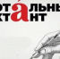 18 апреля - «Тотальный диктант» - Чекмагушевский район