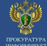 Прокурор разъясняет! - Чекмагушевский район