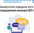 В Башкортостане подведены итоги декларационной кампании 2025 года - Чекмагушевский район